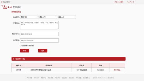 基于springboot实现茶叶商城系统